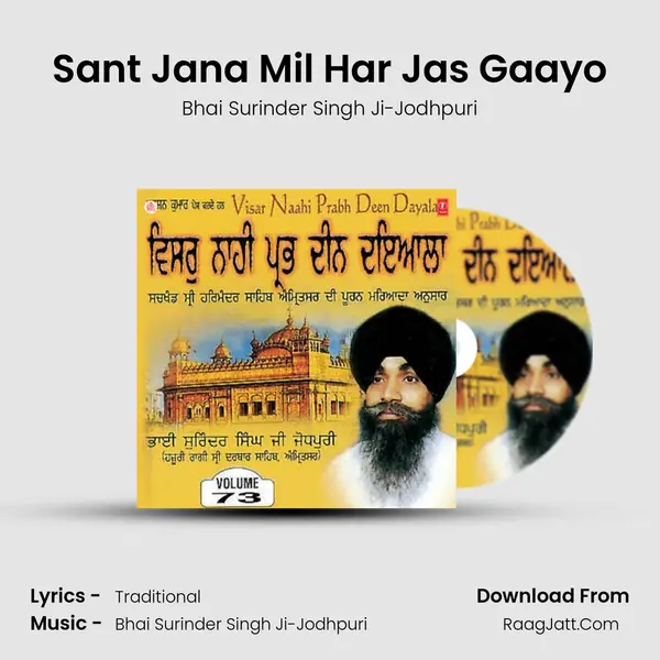 Sant Jana Mil Har Jas Gaayo MP3 Song by Bhai Surinder Singh Ji-Jodhpuri Cover