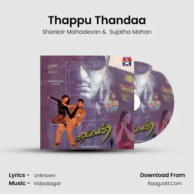 Thappu Thandaa Cover