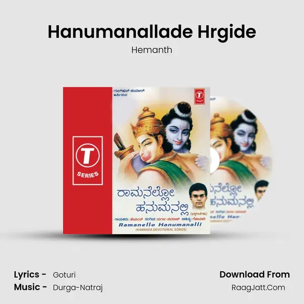 Hanumanallade Hrgide MP3 Song by Hemanth Cover
