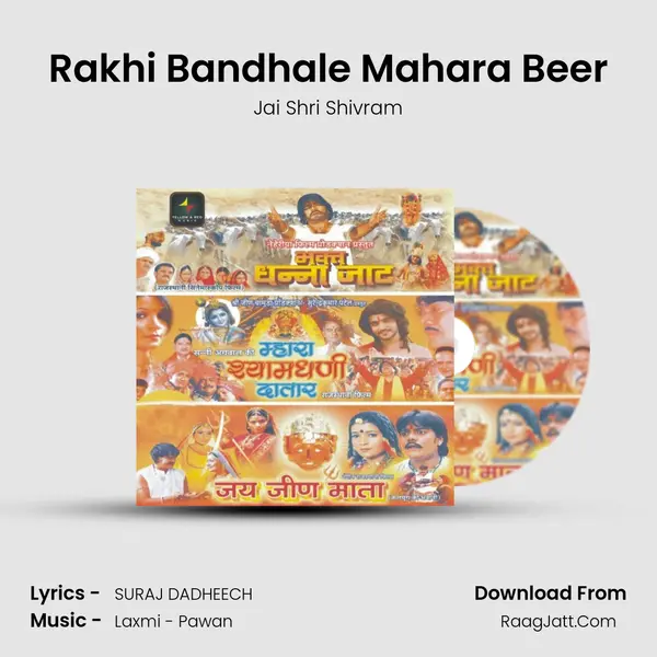 Rakhi Bandhale Mahara Beer MP3 Song by Jai Shri Shivram Cover