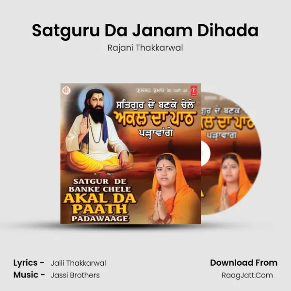 Satguru Da Janam Dihada MP3 Song by Rajani Thakkarwal Cover