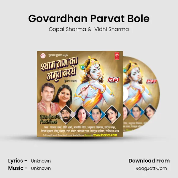 Govardhan Parvat Bole MP3 Song by Gopal Sharma Cover