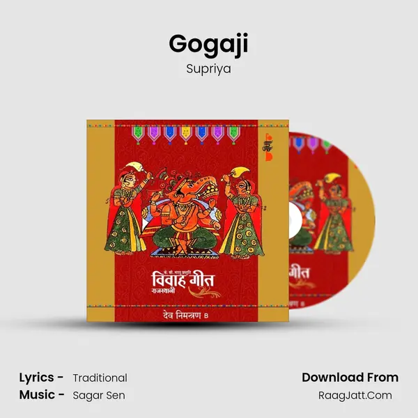 Gogaji MP3 Song by Supriya Cover