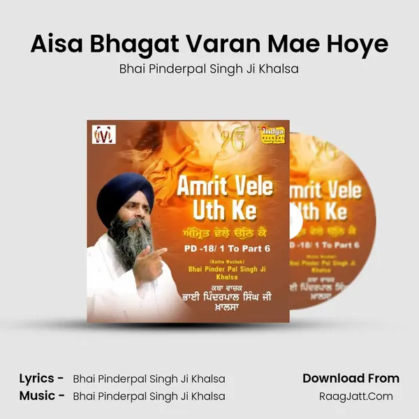 Aisa Bhagat Varan Mae Hoye MP3 Song by Bhai Pinderpal Singh Ji Khalsa Cover