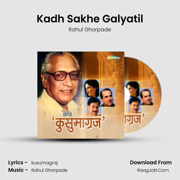 Kadh Sakhe Galyatil MP3 Song by Rahul Ghorpade Cover