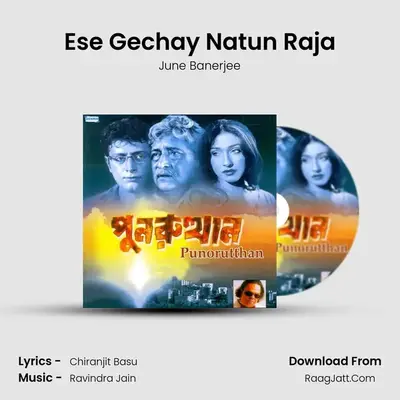 Ese Gechay Natun Raja MP3 Song by June Banerjee Cover