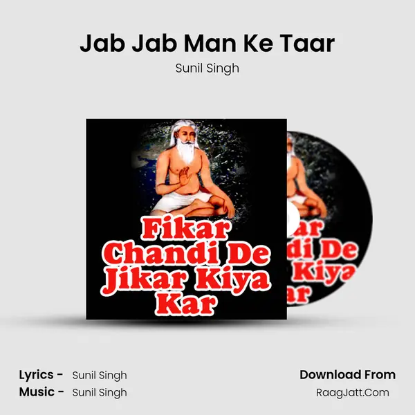 Jab Jab Man Ke Taar MP3 Song by Sunil Singh Cover