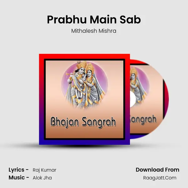 Prabhu Main Sab MP3 Song by Mithalesh Mishra Cover