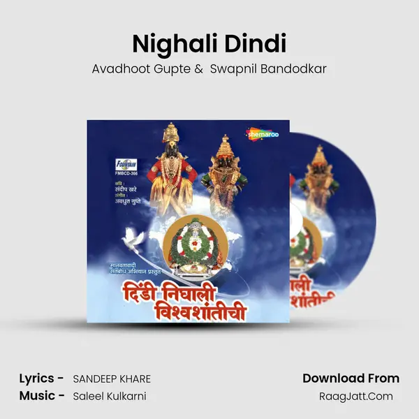 Dindi Nighali Vishwashanti - Avadhoot Gupte