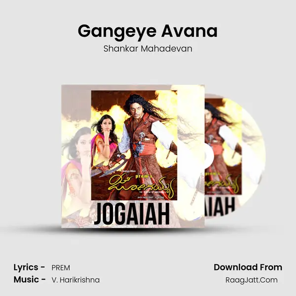 Gangeye Avana MP3 Song by Shankar Mahadevan Cover