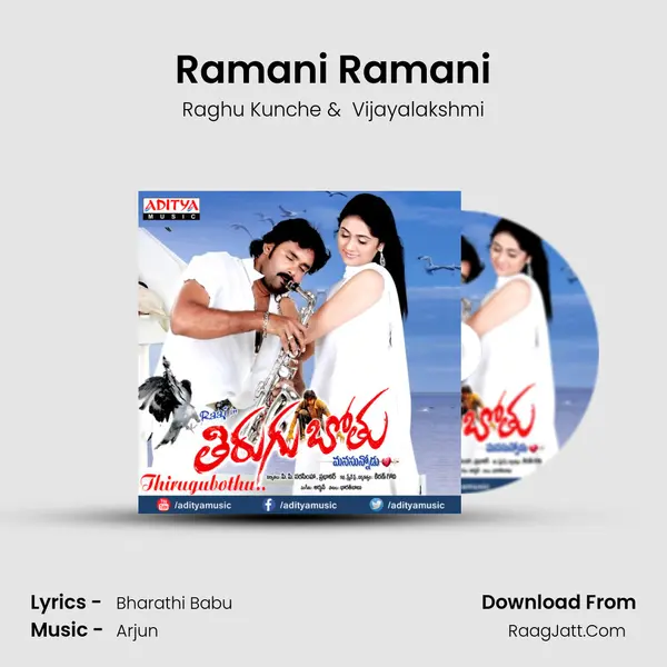 Ramani Ramani MP3 Song by Raghu Kunche Cover