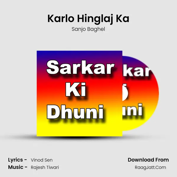 Karlo Hinglaj Ka MP3 Song by Sanjo Baghel Cover