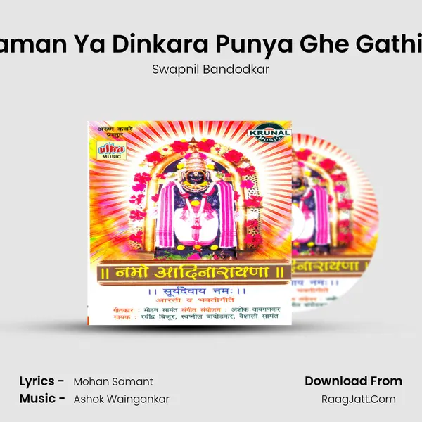 Naman Ya Dinkara Punya Ghe Gathila MP3 Song by Swapnil Bandodkar Cover
