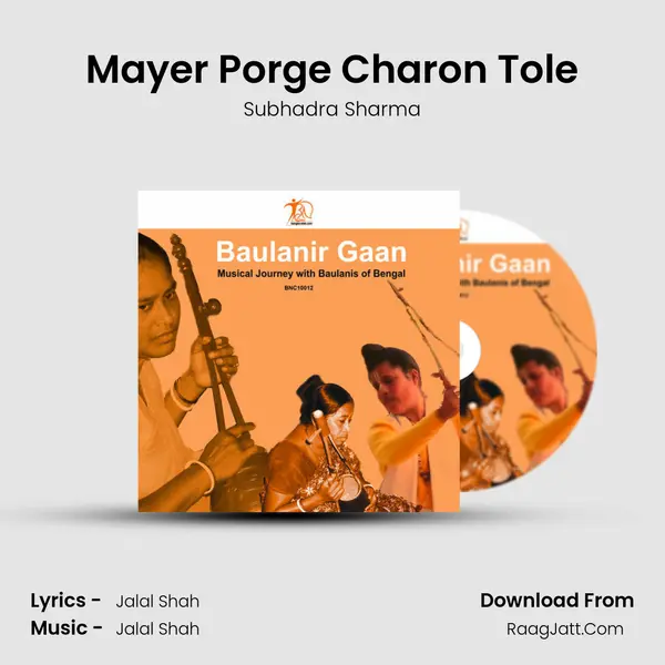 Mayer Porge Charon Tole MP3 Song by Subhadra Sharma Cover
