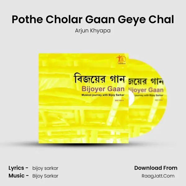 Pothe Cholar Gaan Geye Chal MP3 Song by Arjun Khyapa Cover