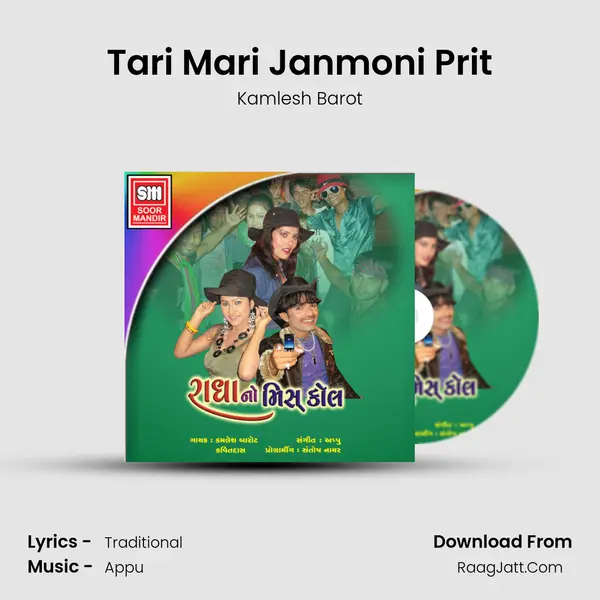 Tari Mari Janmoni Prit MP3 Song by Kamlesh Barot Cover