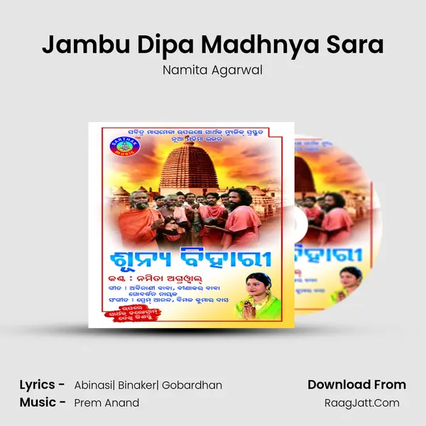 Jambu Dipa Madhnya Sara MP3 Song by Namita Agarwal Cover