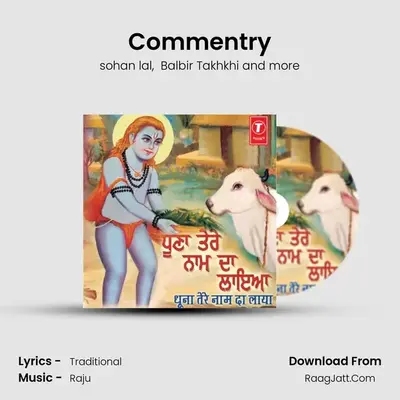 Commentry MP3 Song by sohan lal Cover