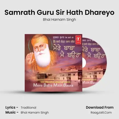 Samrath Guru Sir Hath Dhareyo MP3 Song by Bhai Harnam Singh Cover