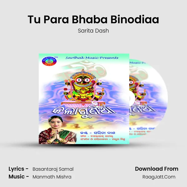 Tu Para Bhaba Binodiaa MP3 Song by Sarita Dash Cover