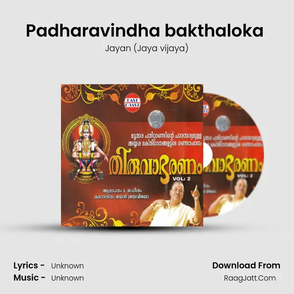 Padharavindha bakthaloka (M) MP3 Song by Jayan (Jaya vijaya) Cover