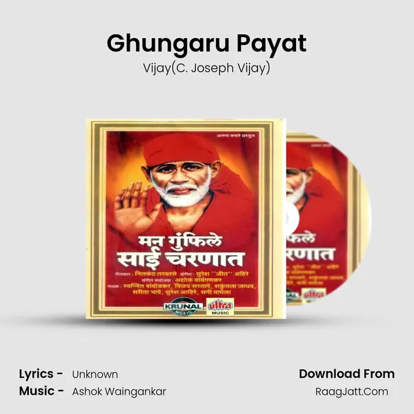 Ghungaru Payat MP3 Song by Vijay(C. Joseph Vijay) Cover