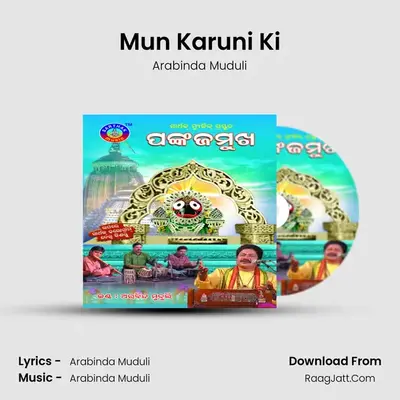 Mun Karuni Ki MP3 Song by Arabinda Muduli Cover