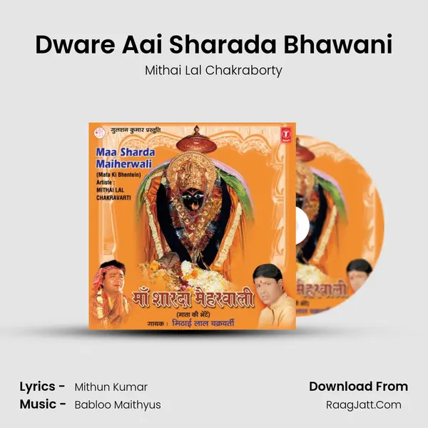 Dware Aai Sharada Bhawani MP3 Song by Mithai Lal Chakraborty Cover