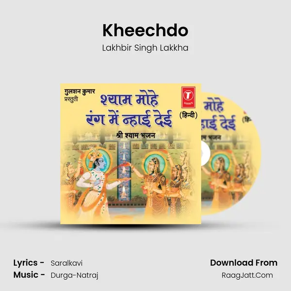 Kheechdo MP3 Song by Lakhbir Singh Lakkha Cover