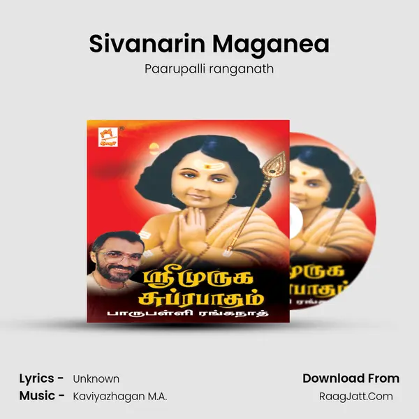 Sivanarin Maganea MP3 Song by Paarupalli ranganath Cover