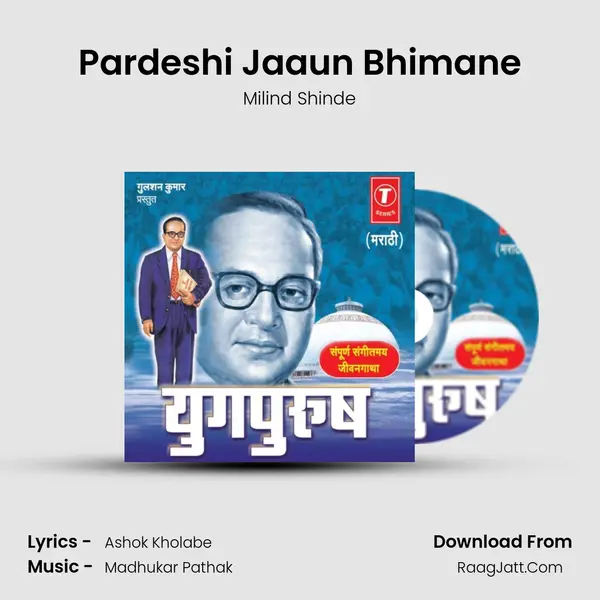 Pardeshi Jaaun Bhimane MP3 Song by Milind Shinde Cover