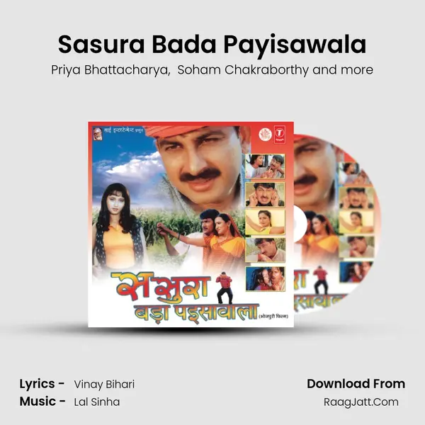 Sasura Bada Payisawala MP3 Song by Priya Bhattacharya Cover