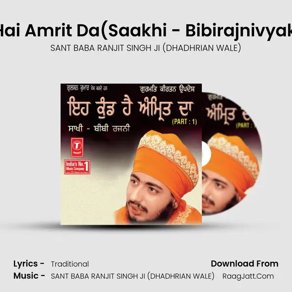 Eh Kund Hai Amrit Da(Saakhi - Bibirajnivyakhyasahit MP3 Song by SANT BABA RANJIT SINGH JI (DHADHRIAN WALE) Cover