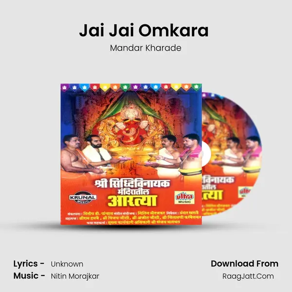 Jai Jai Omkara (Shejarti) MP3 Song by Mandar Kharade Cover