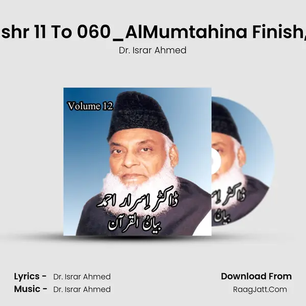 Alhashr 11 To 060_AlMumtahina Finish, Pt. 1 mp3 song