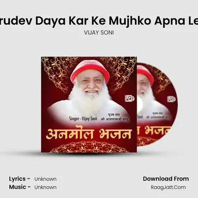 Gurudev Daya Kar Ke Mujhko Apna Lena MP3 Song by VIJAY SONI Cover