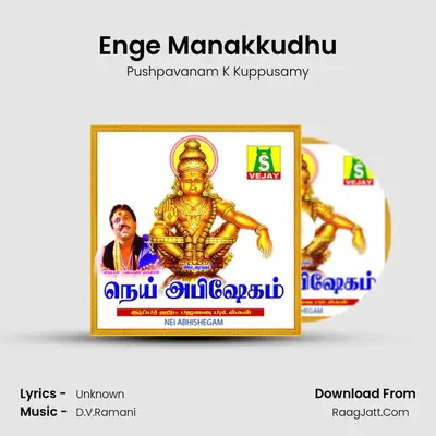 Enge Manakkudhu MP3 Song by Pushpavanam K Kuppusamy Cover