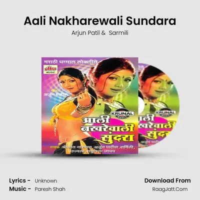 Aali Nakharewali Sundara MP3 Song by Arjun Patil Cover