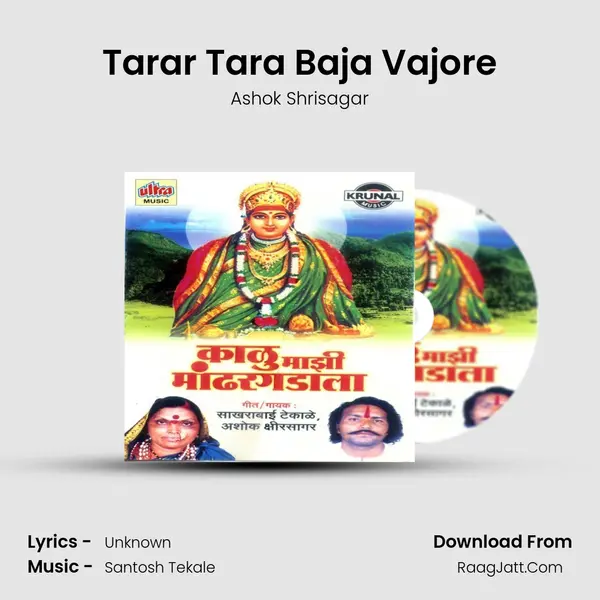 Tarar Tara Baja Vajore MP3 Song by Ashok Shrisagar Cover