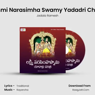 Lakshmi Narasimha Swamy Yadadri Charitra - Jadala Ramesh