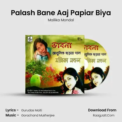 Palash Bane Aaj Papiar Biya MP3 Song by Mallika Mondal Cover