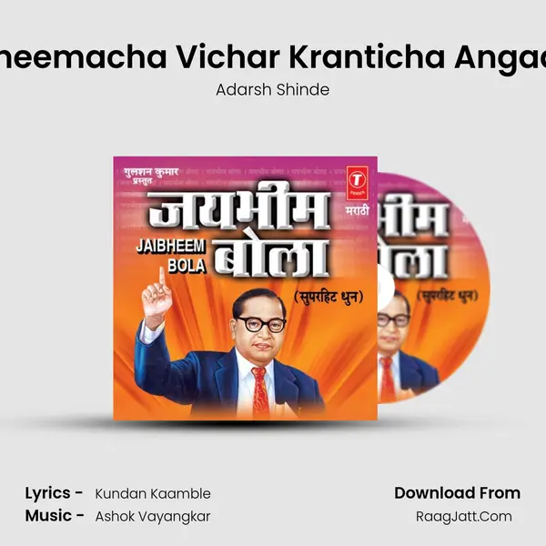 Bheemacha Vichar Kranticha Angaar MP3 Song by Adarsh Shinde Cover