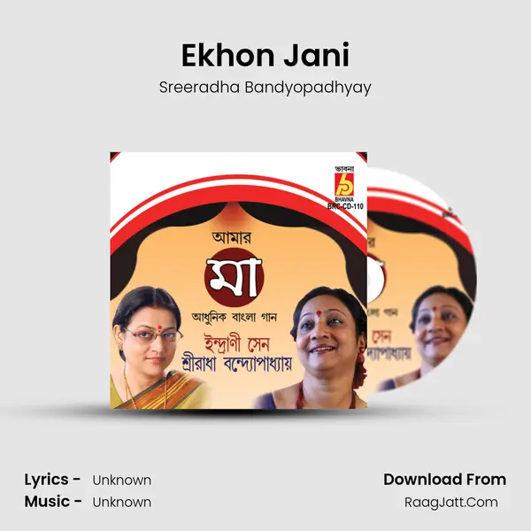 Ekhon Jani MP3 Song by Sreeradha Bandyopadhyay Cover
