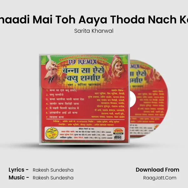 Thari Shaadi Mai Toh Aaya Thoda Nach Ke Dikha MP3 Song by Sarita Kharwal Cover