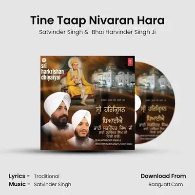 Tine Taap Nivaran Hara MP3 Song by Satvinder Singh Cover