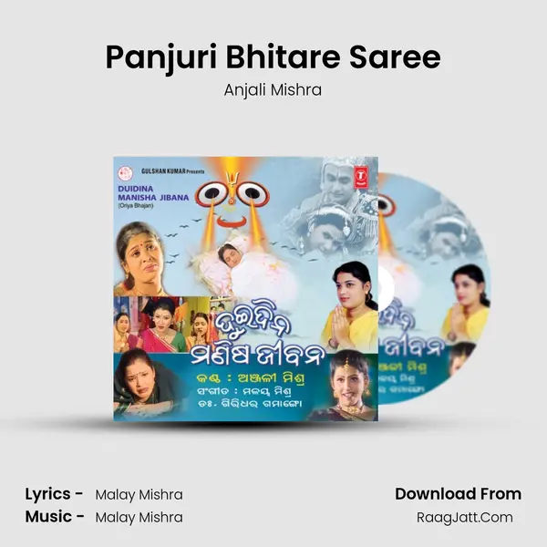 Panjuri Bhitare Saree MP3 Song by Anjali Mishra Cover
