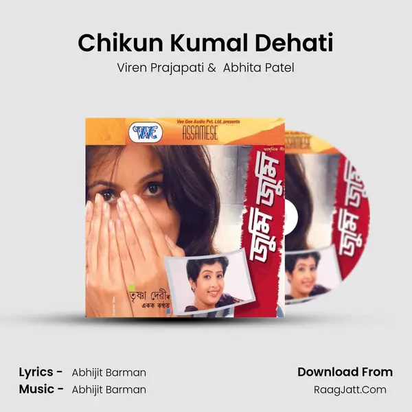 Chikun Kumal Dehati MP3 Song by Viren Prajapati Cover