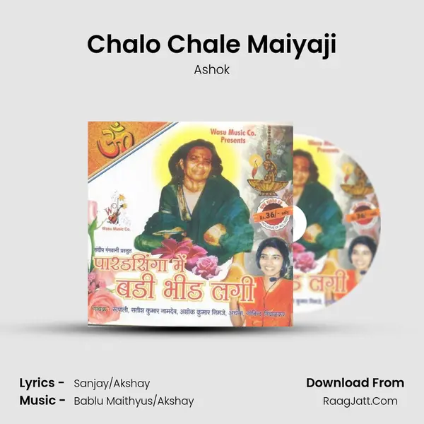 Chalo Chale Maiyaji MP3 Song by Ashok Cover