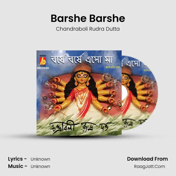 Barshe Barshe MP3 Song by Chandraboli Rudra Dutta Cover