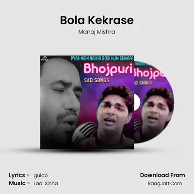 Bola Kekrase MP3 Song by Manoj Mishra Cover
